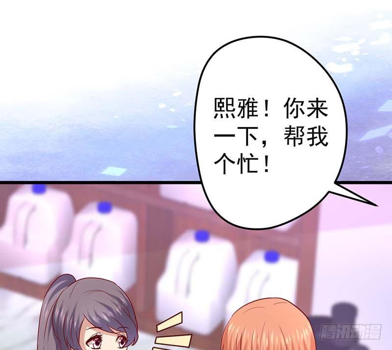 被发现了！(1/2)-第44话