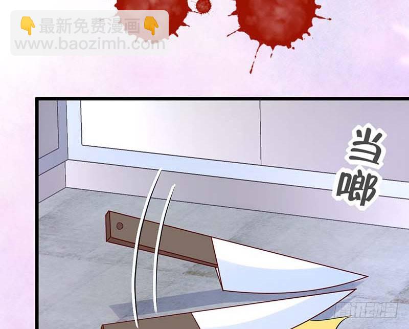 被发现了！(1/2)-第44话