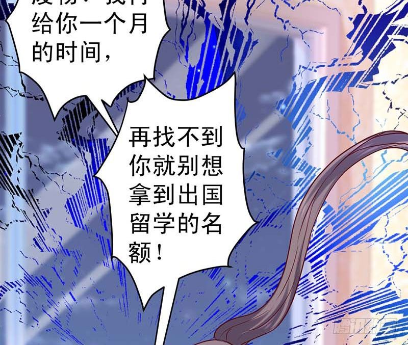 被发现了！(1/2)-第44话