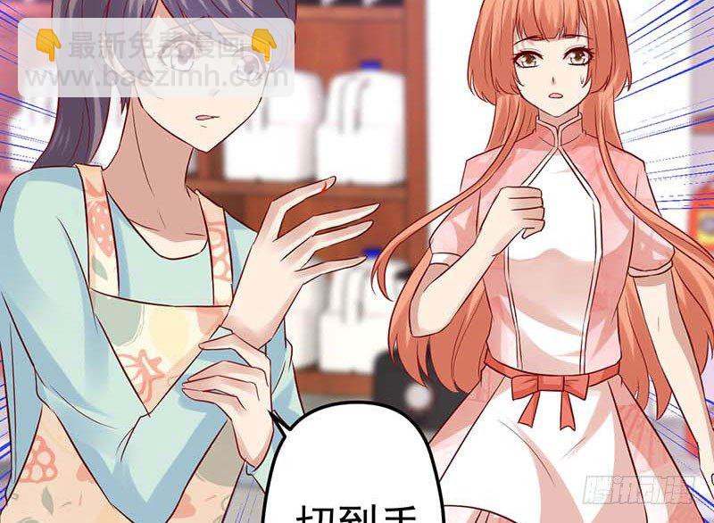 被发现了！(1/2)-第44话