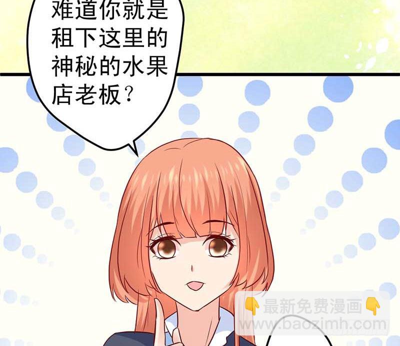 被发现了！(1/2)-第44话