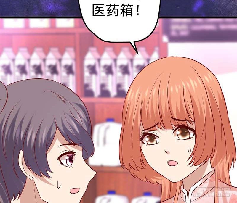 被发现了！(1/2)-第44话