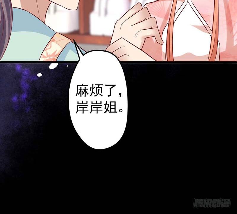 被发现了！(1/2)-第44话