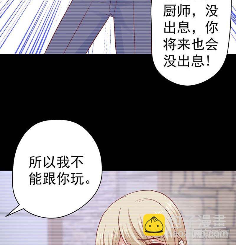 表哥(1/2)-第48话