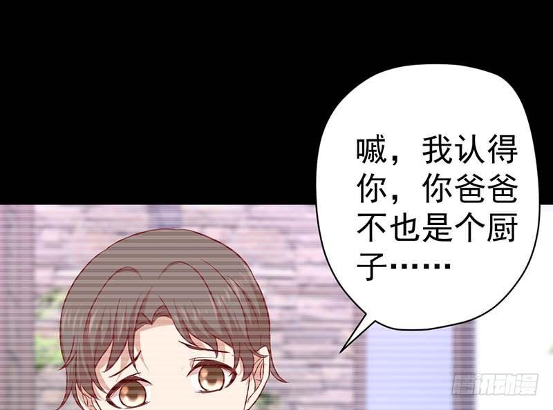 表哥(1/2)-第48话