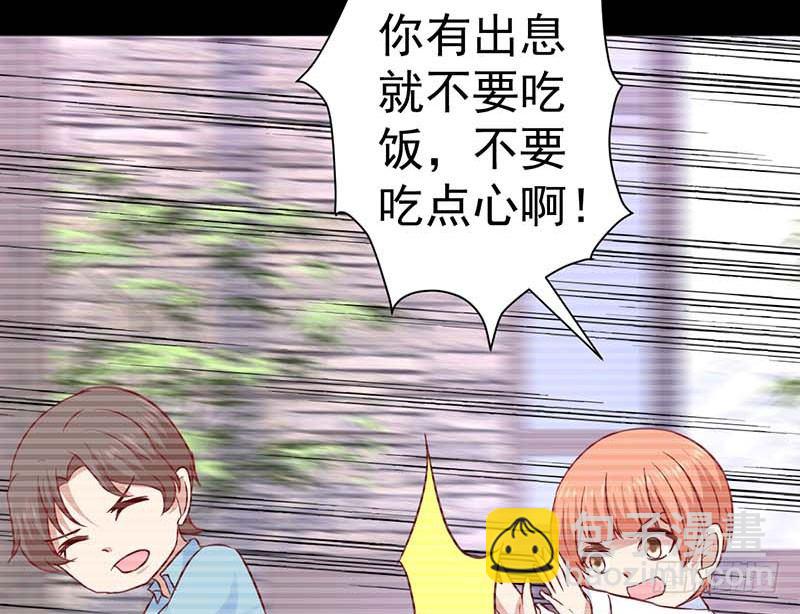 表哥(1/2)-第48话