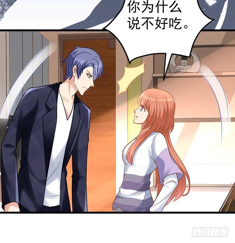 不是我要的味道(1/2)-第6话