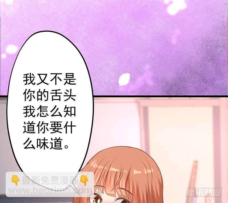 不是我要的味道(1/2)-第6话