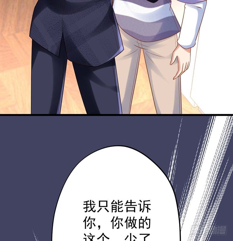 不是我要的味道(1/2)-第6话