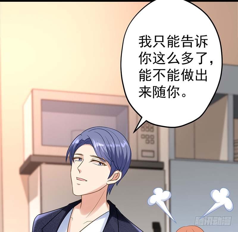 不是我要的味道(1/2)-第6话