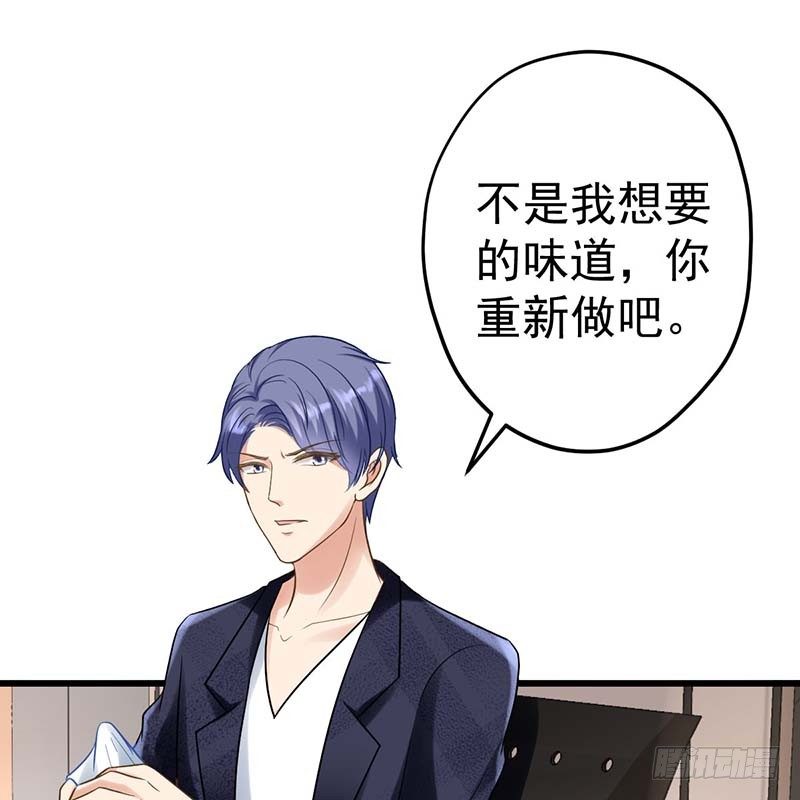 不是我要的味道(1/2)-第6话