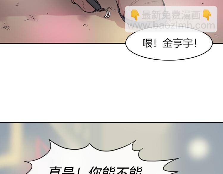 第1话 我是吸血鬼！(1/3)-第2话