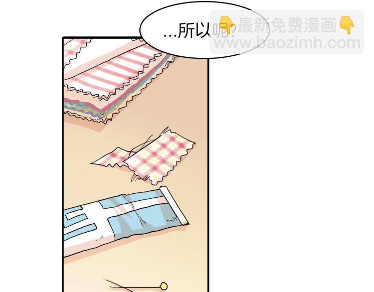 第1话 我是吸血鬼！(1/3)-第2话