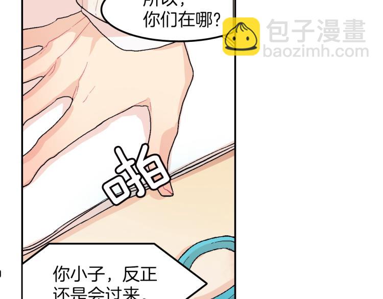 第1话 我是吸血鬼！(1/3)-第2话