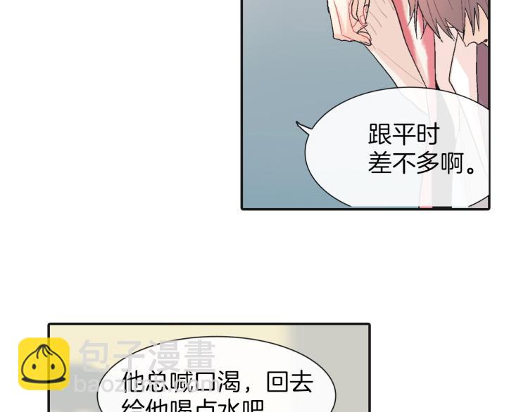 第1话 我是吸血鬼！(1/3)-第2话