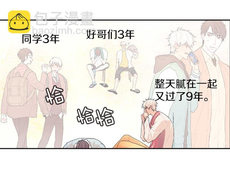 第1话 我是吸血鬼！(1/3)-第2话