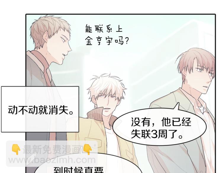 第1话 我是吸血鬼！(1/3)-第2话