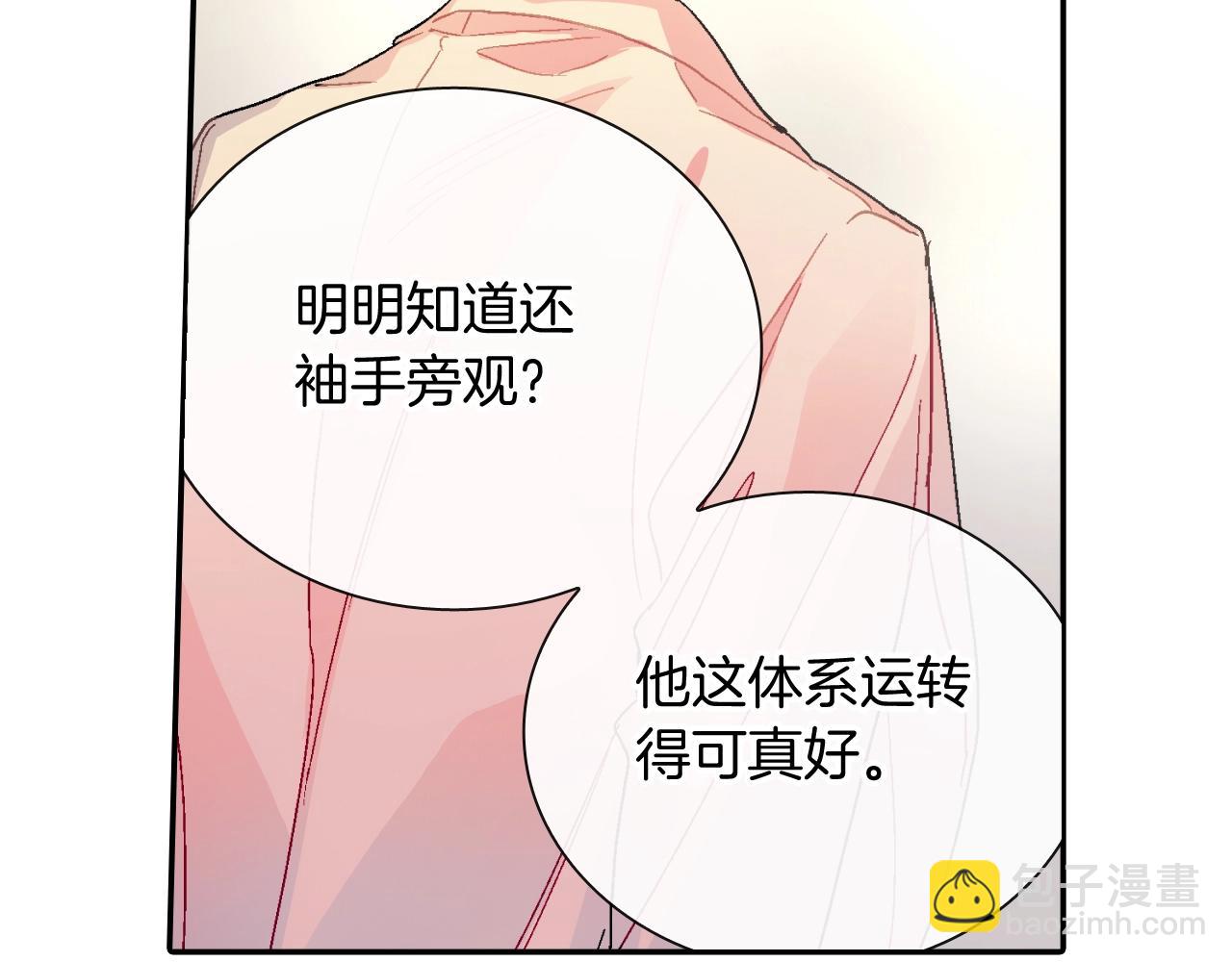 第99话 他...到了(1/3)-第100话