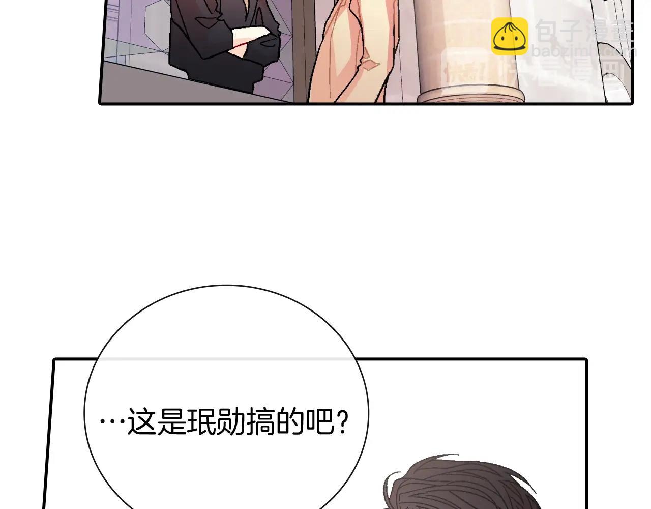 第101话 瞧不起人类(1/2)-第102话