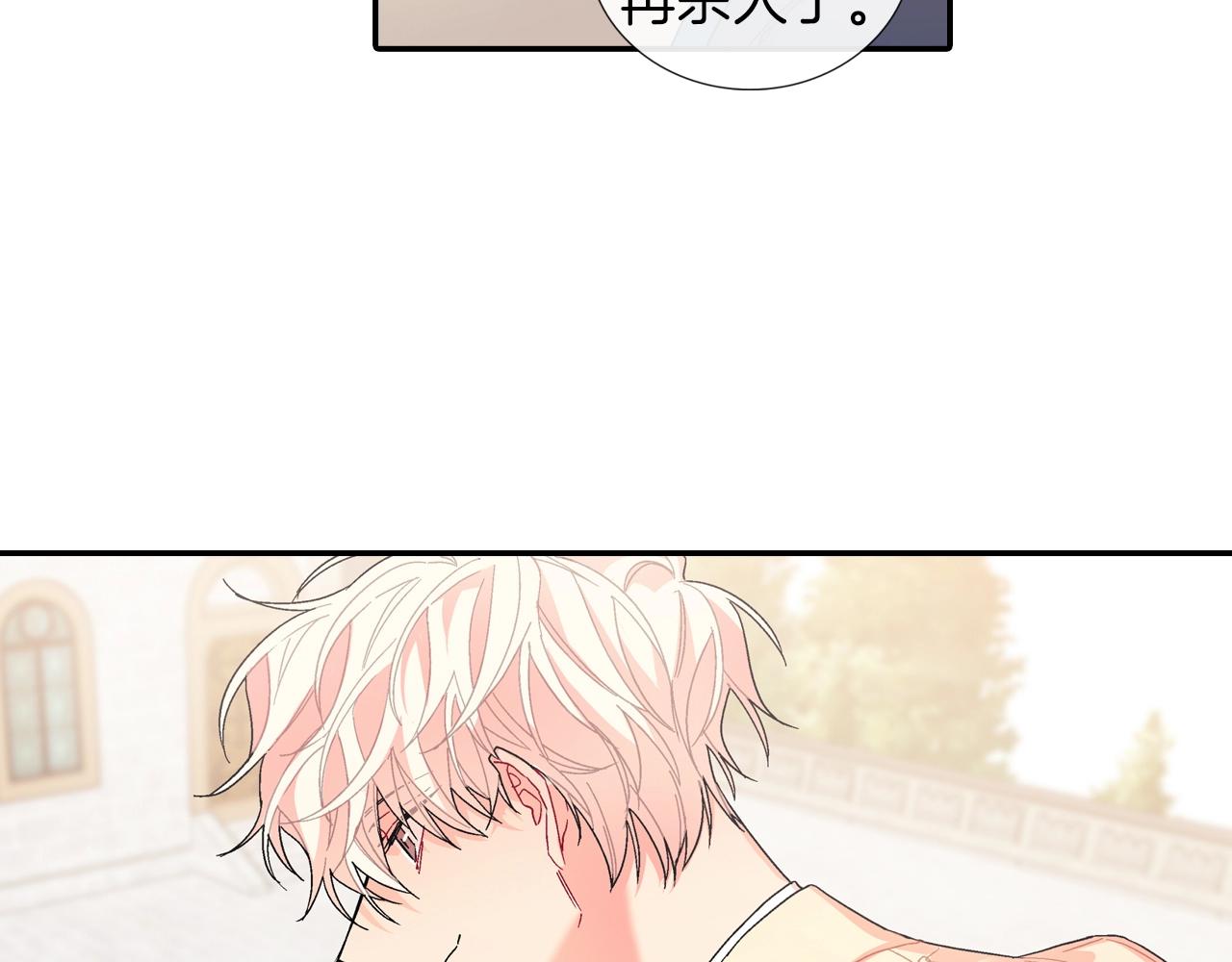 第101话 瞧不起人类(1/2)-第102话