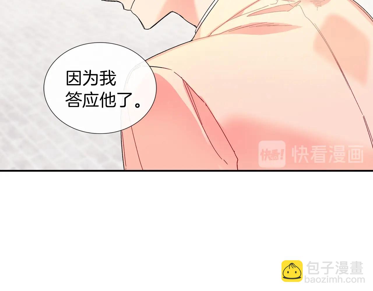 第101话 瞧不起人类(1/2)-第102话