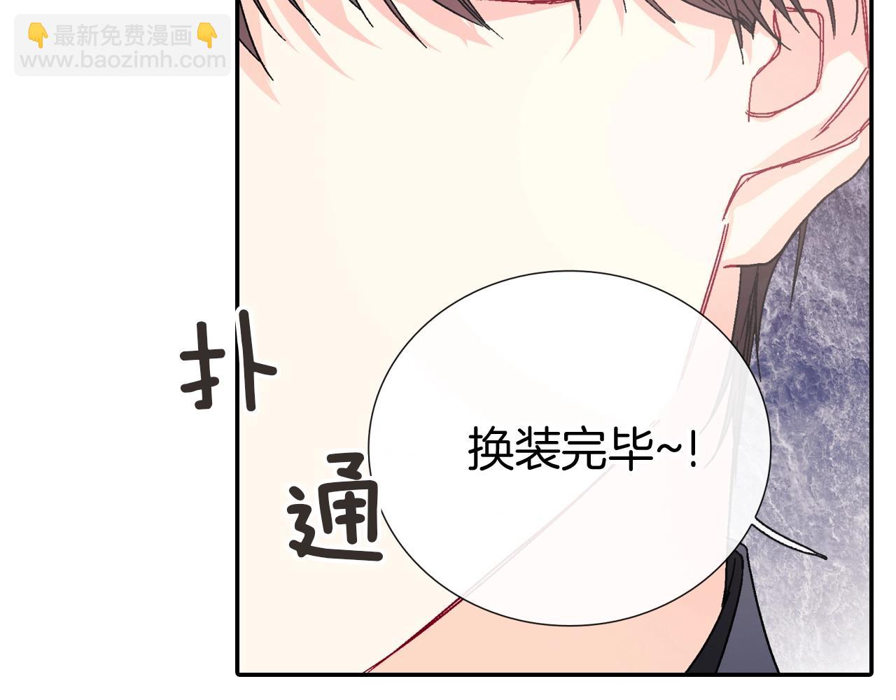 第101话 瞧不起人类(1/2)-第102话