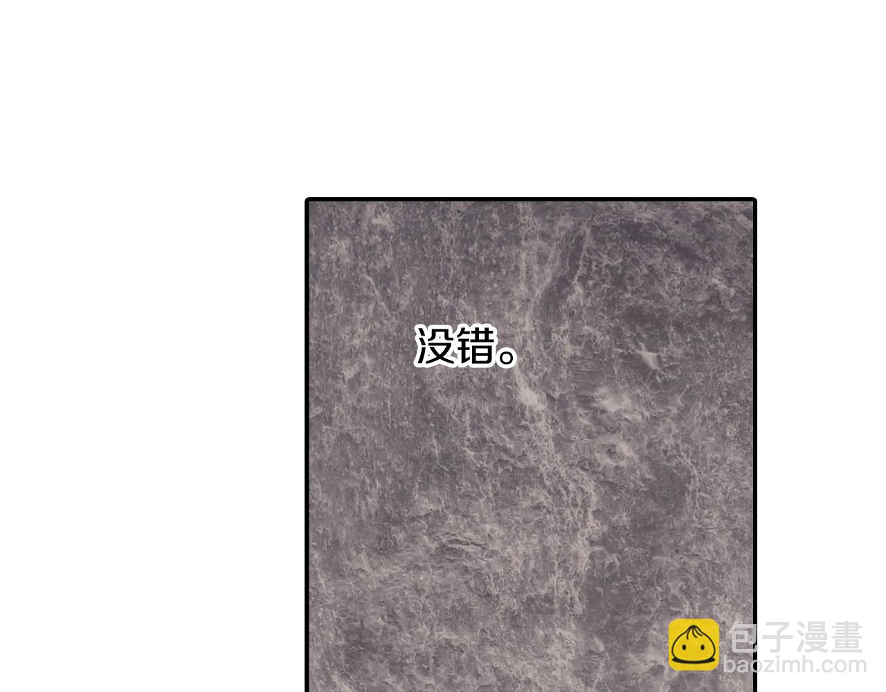 第101话 瞧不起人类(1/2)-第102话