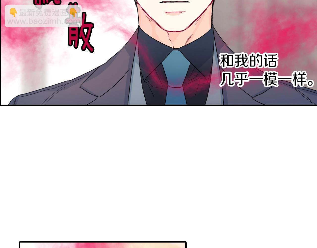 第101话 瞧不起人类(1/2)-第102话