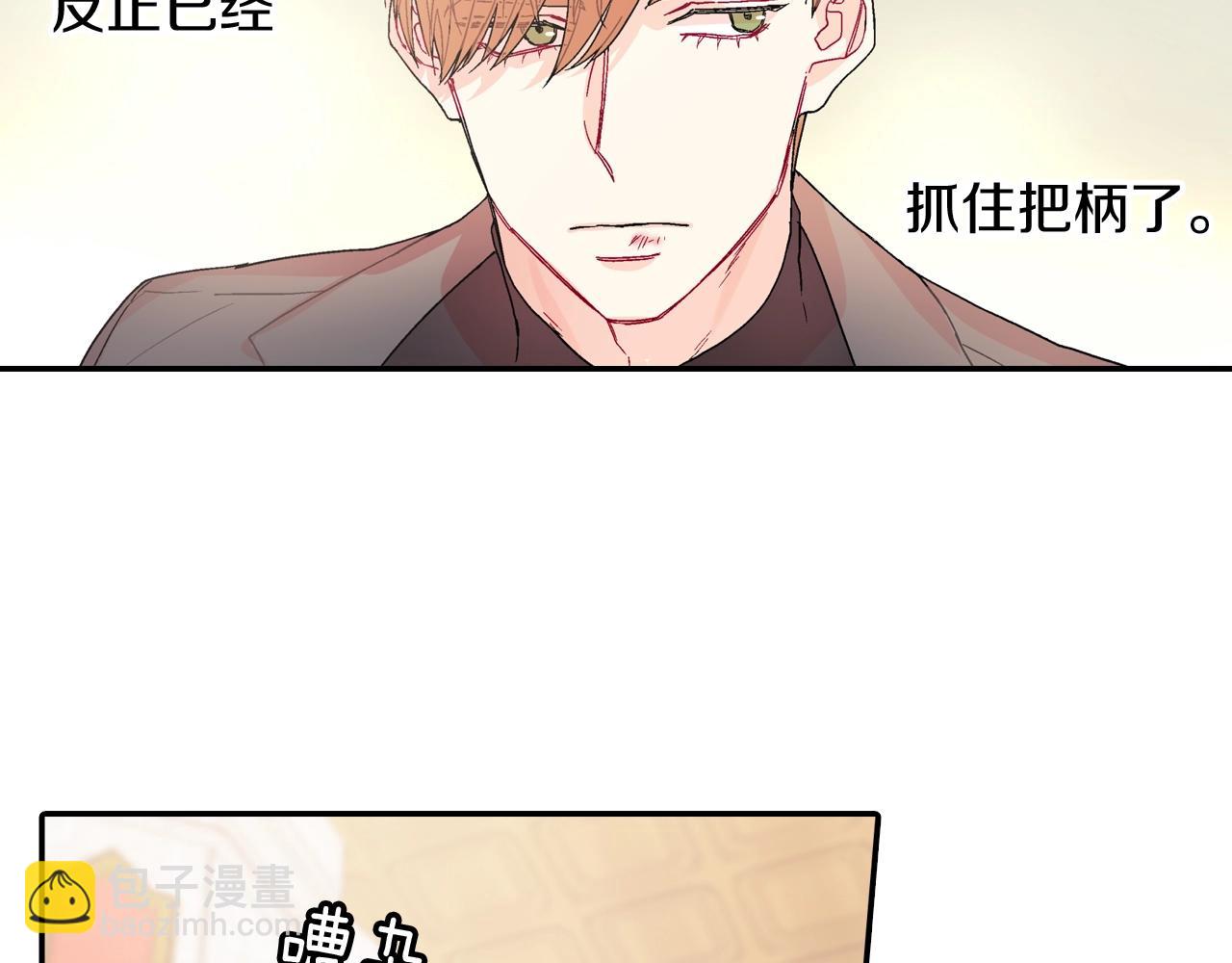 第101话 瞧不起人类(1/2)-第102话