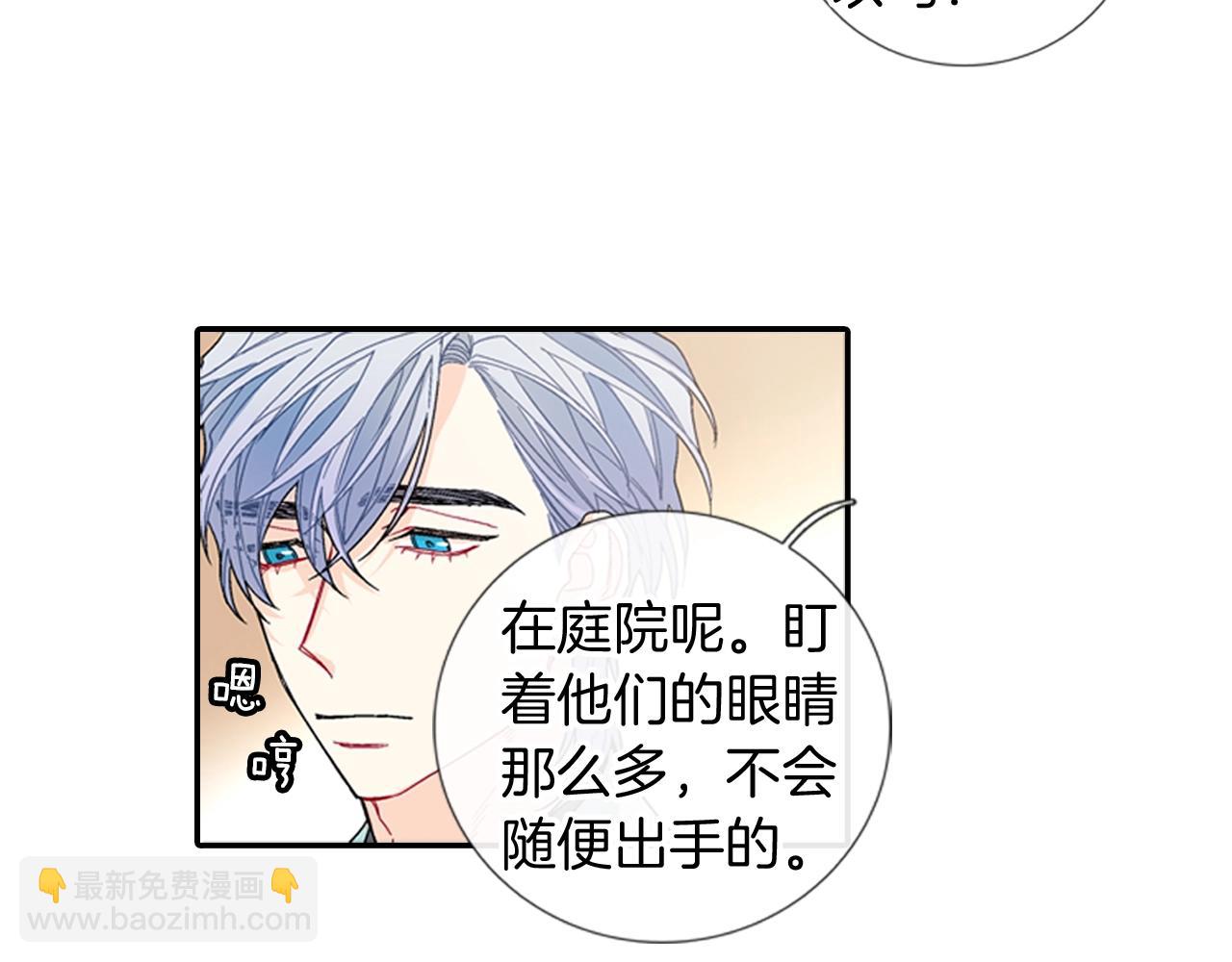 第101话 瞧不起人类(1/2)-第102话