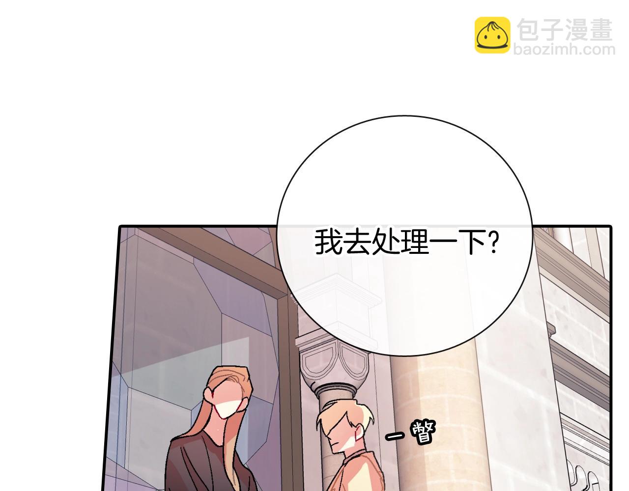 第101话 瞧不起人类(1/2)-第102话