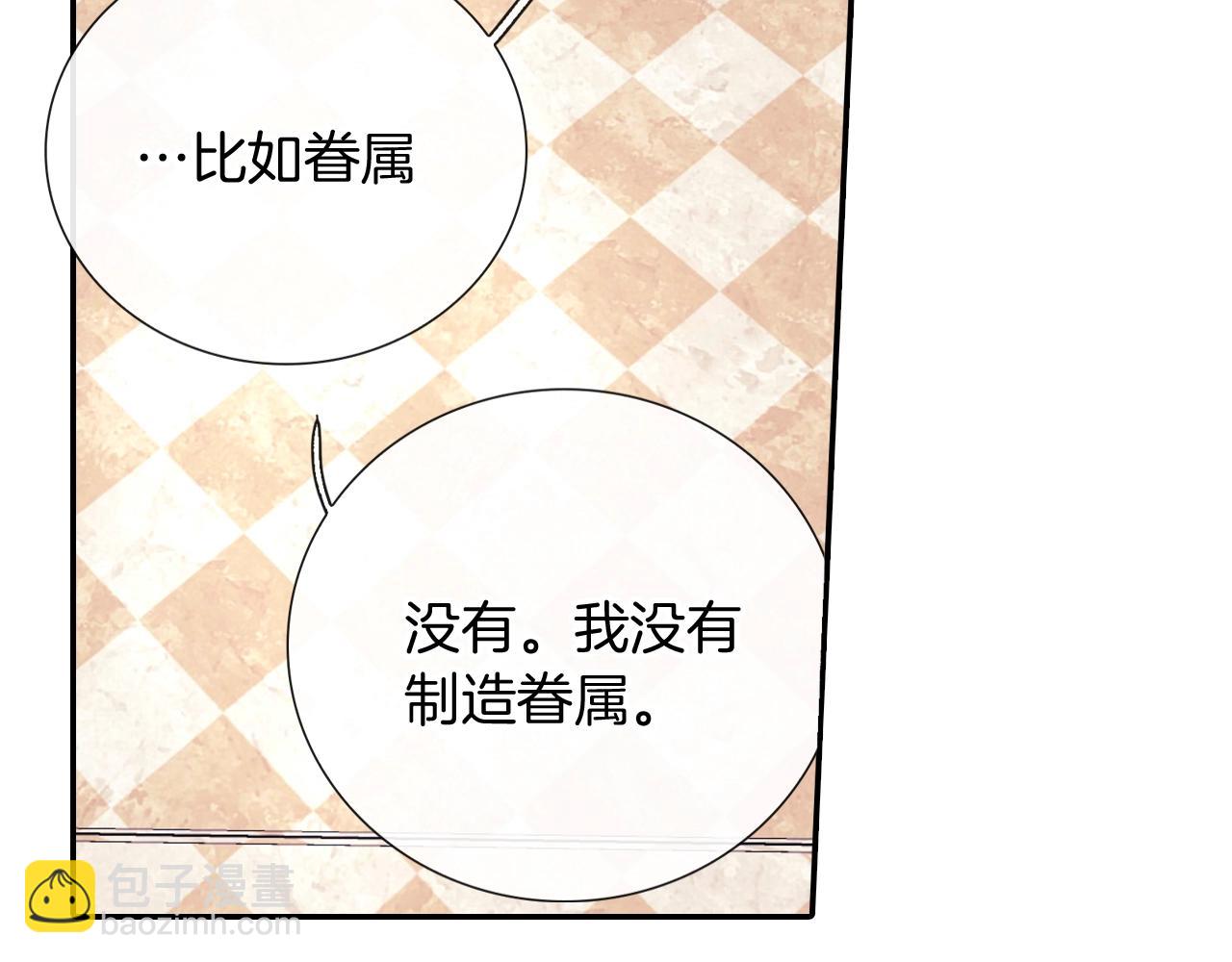 第103话 人类的魅力(1/2)-第104话