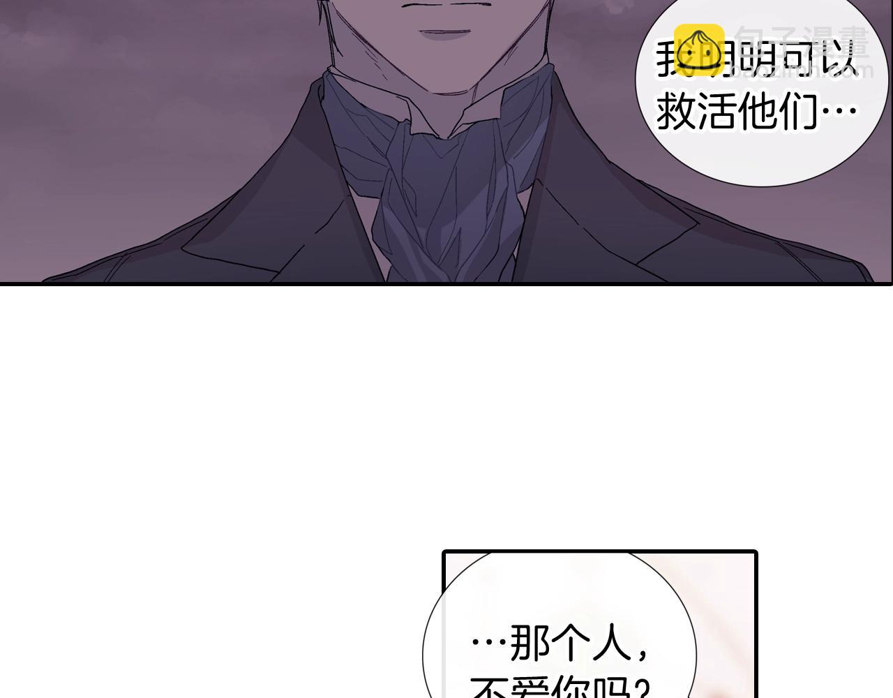 第103话 人类的魅力(1/2)-第104话