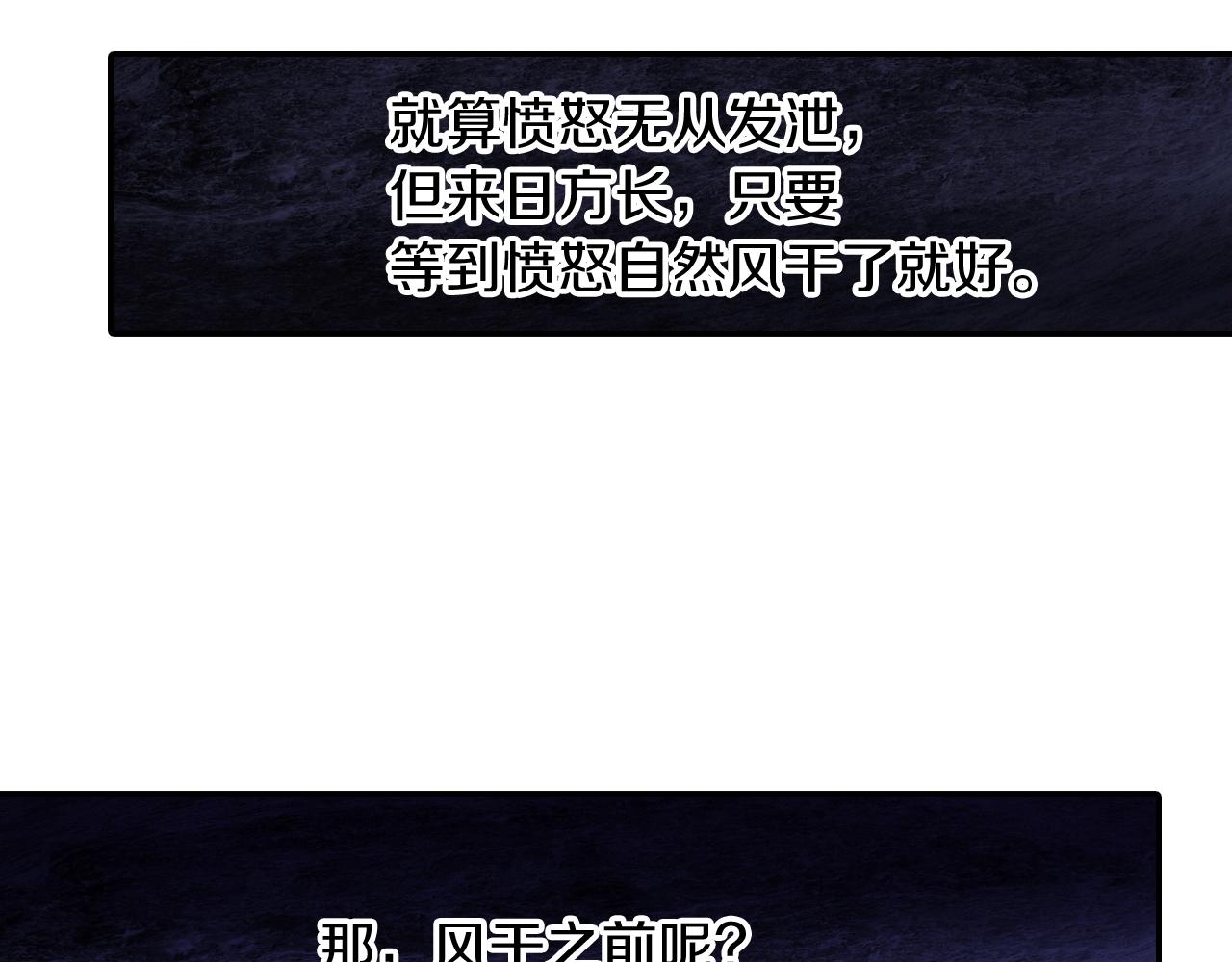 第105话 让他等我(1/2)-第106话