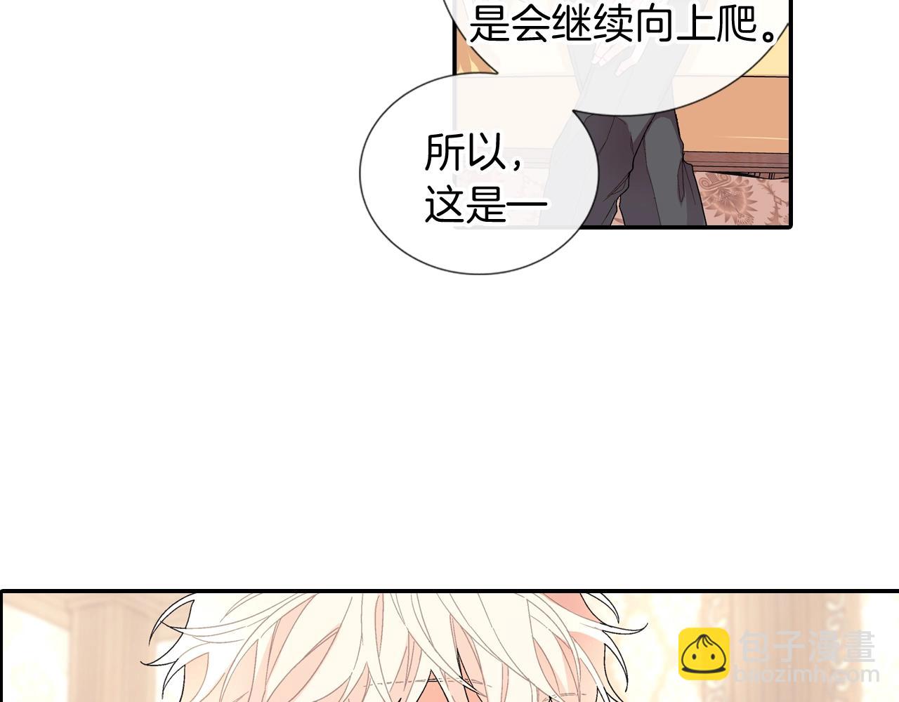 第107话 只要是你(1/2)-第108话