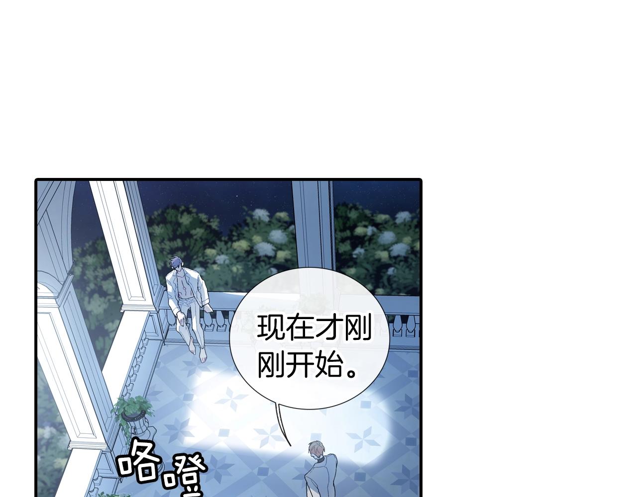 第109话 温柔(1/2)-第110话