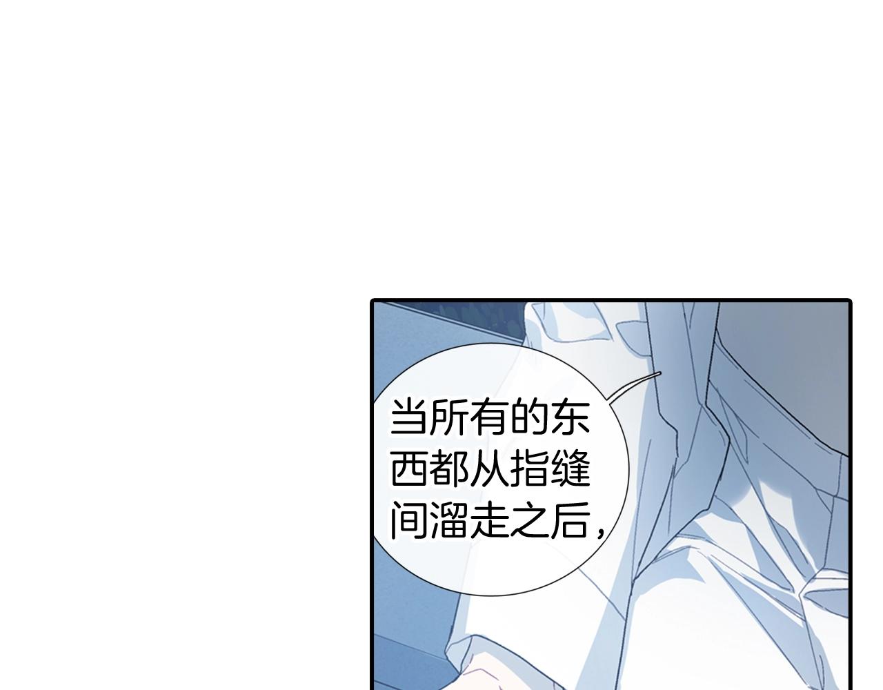 第109话 温柔(1/2)-第110话