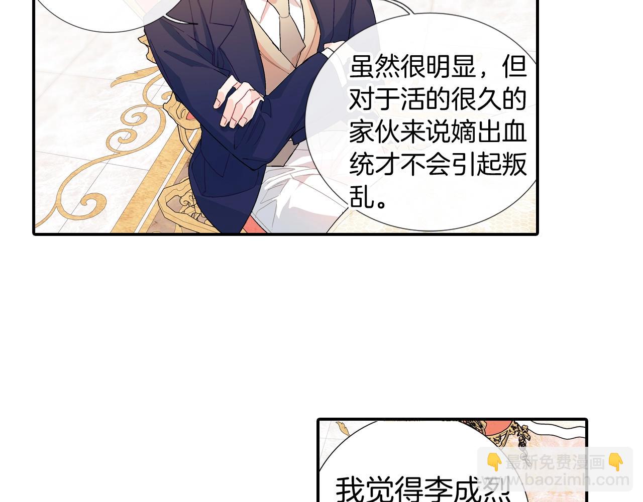 第109话 温柔(1/2)-第110话