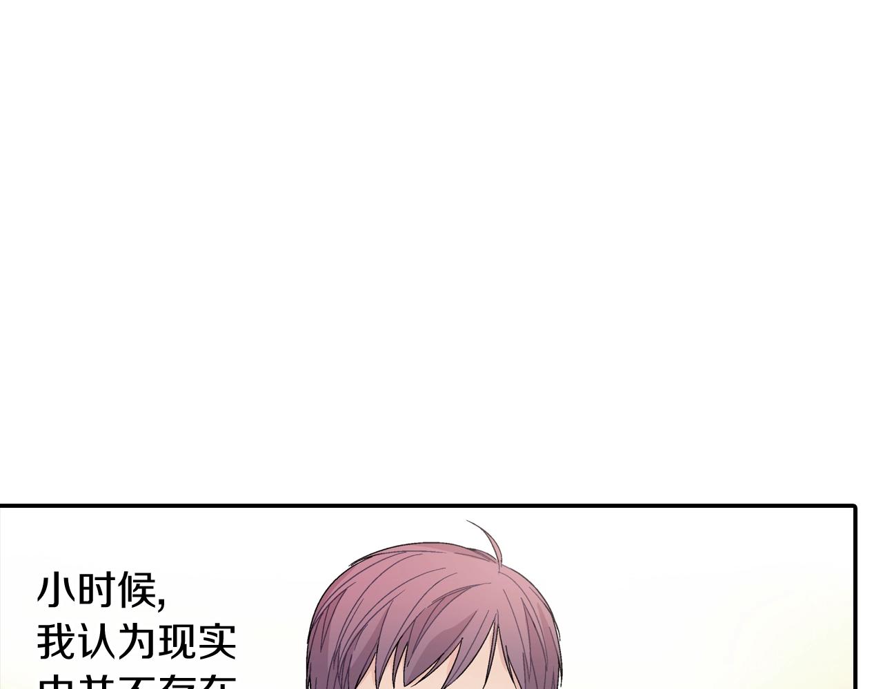 番外 甜蜜生活(1/2)-第112话