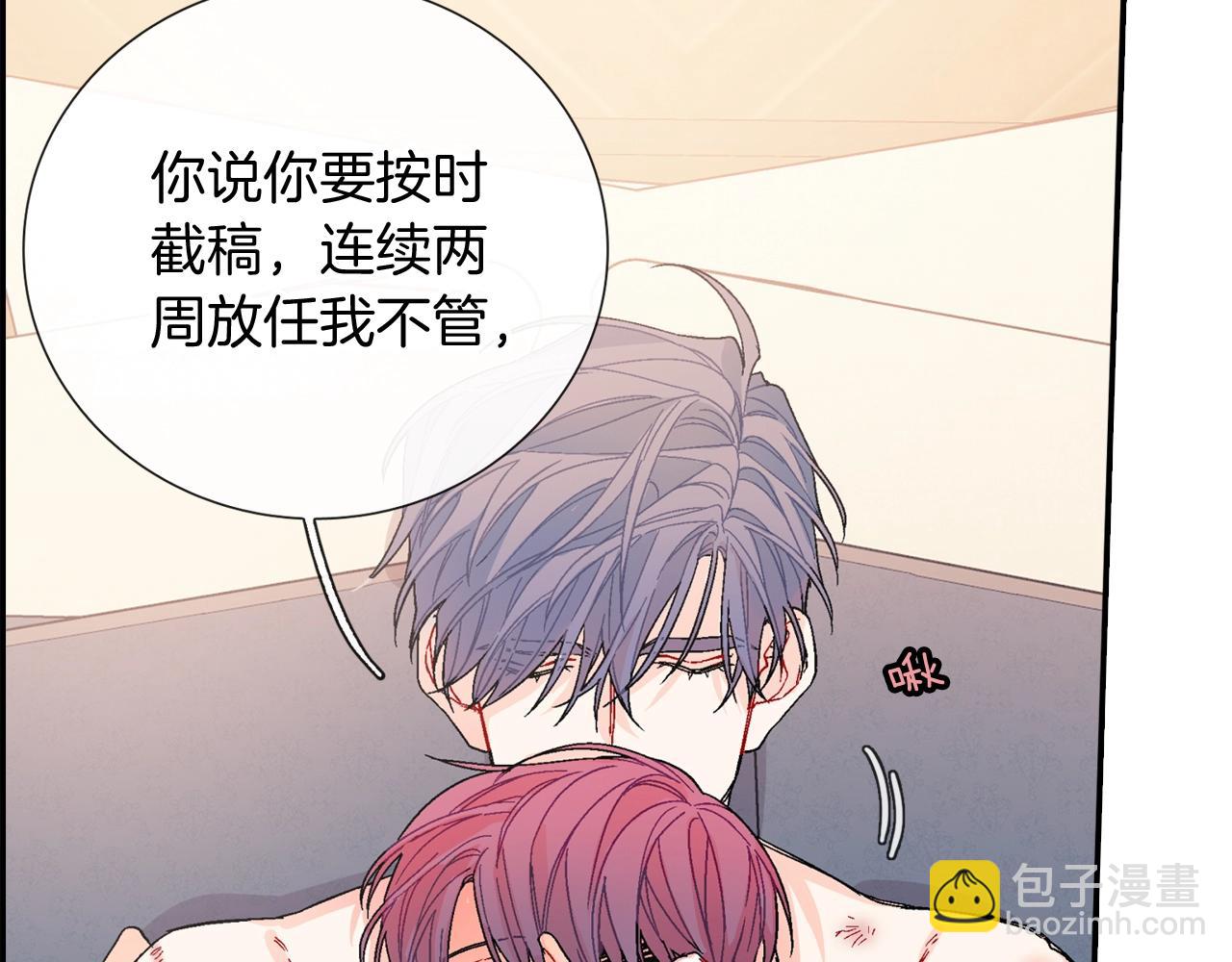 番外 甜蜜生活(1/2)-第112话