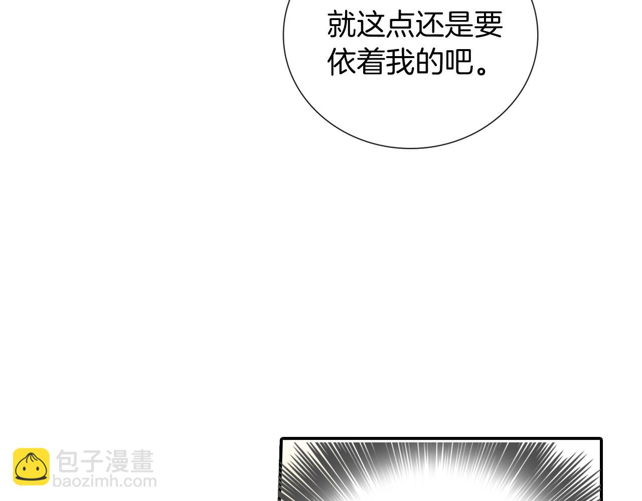 番外 甜蜜生活(1/2)-第112话