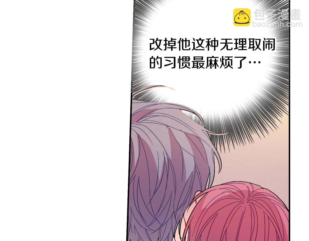 番外 甜蜜生活(1/2)-第112话