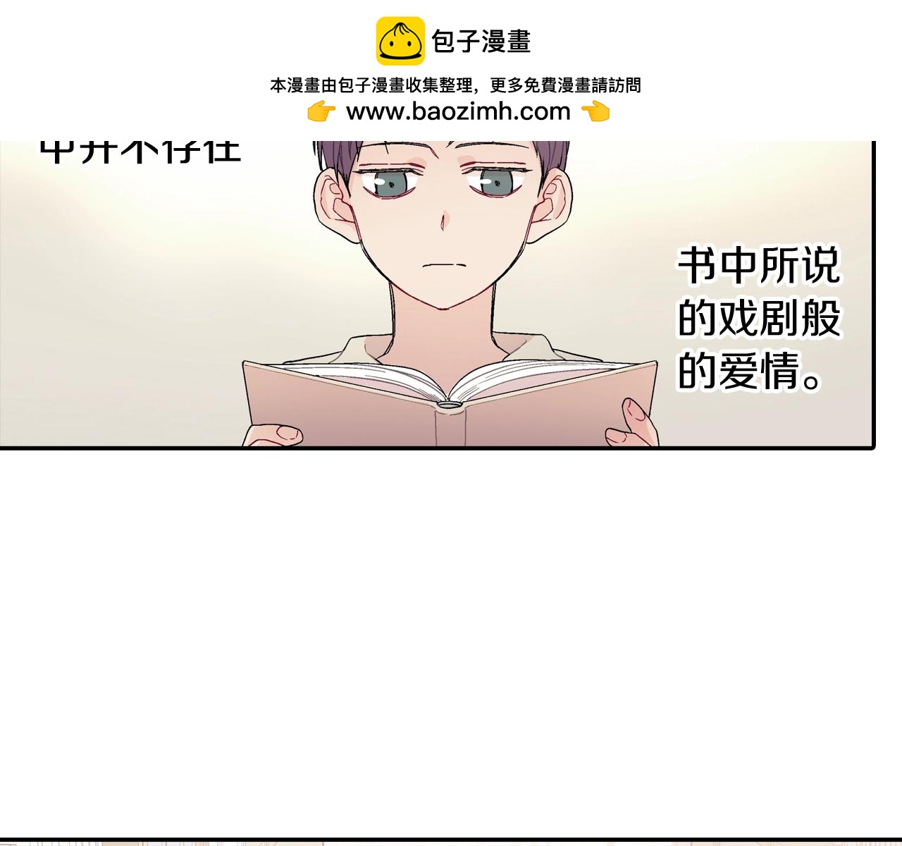 番外 甜蜜生活(1/2)-第112话