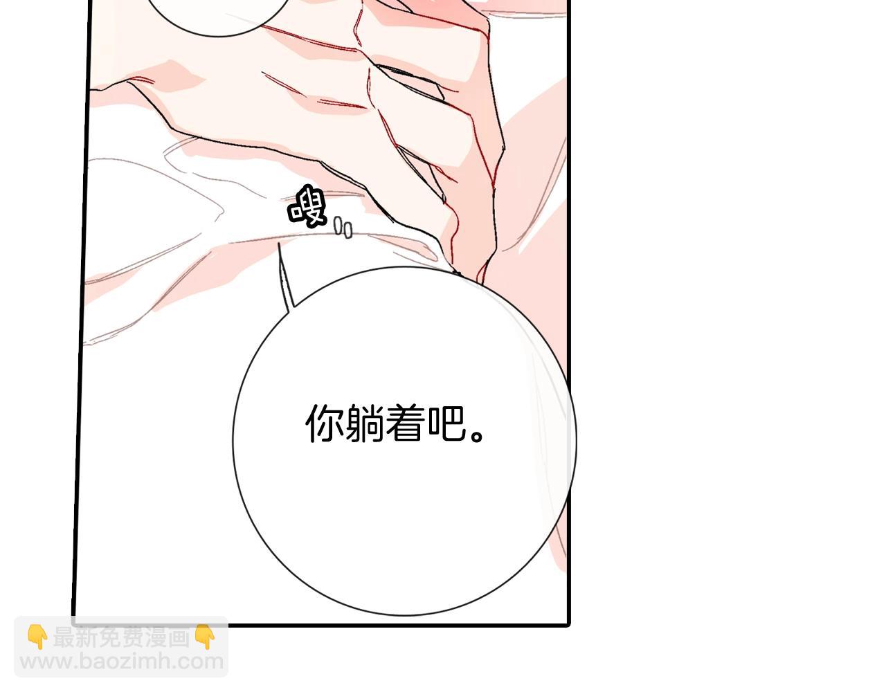 番外 甜蜜生活(1/2)-第112话