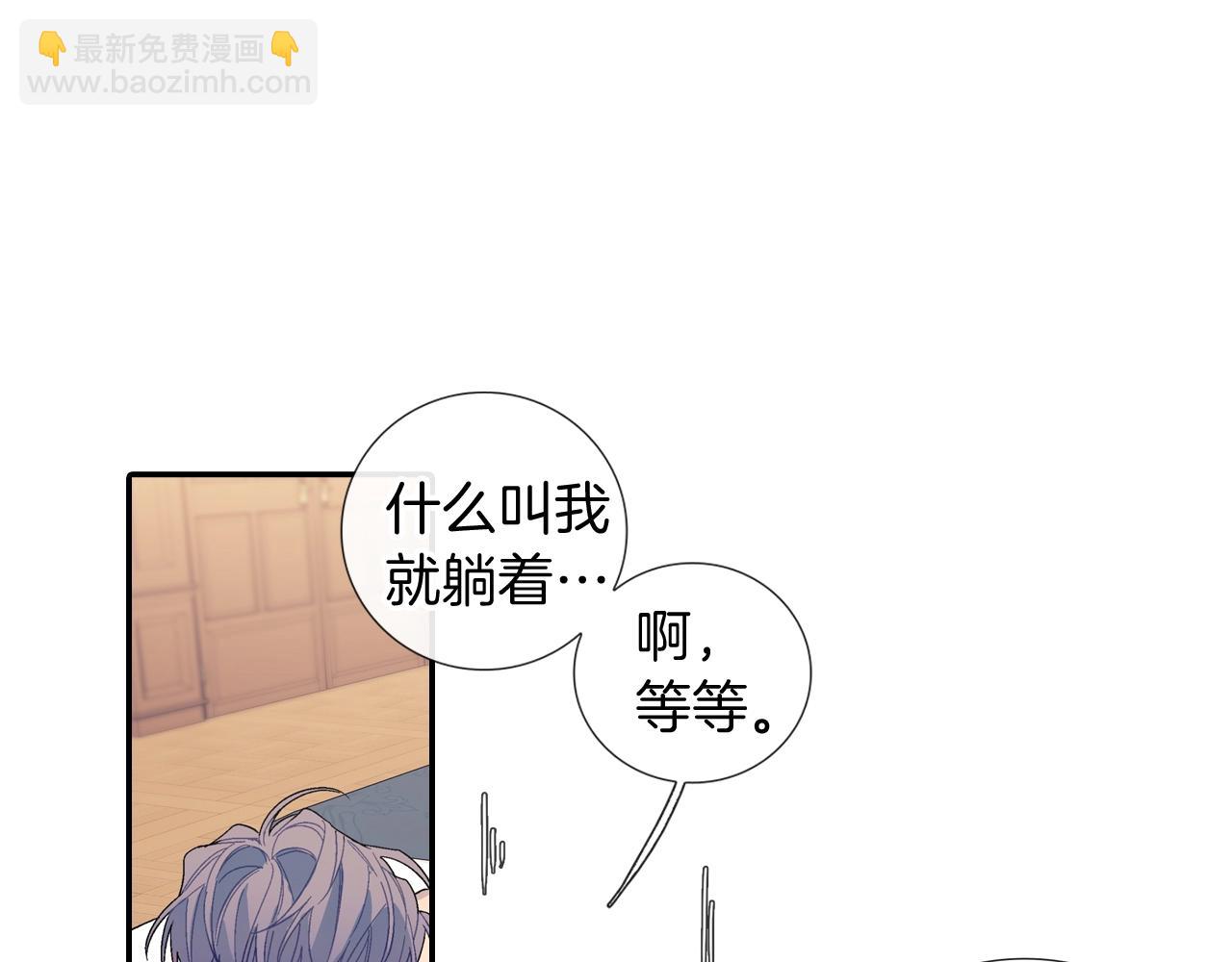 番外 甜蜜生活(1/2)-第112话