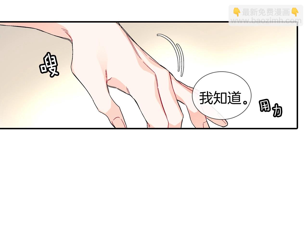 番外 甜蜜生活(1/2)-第112话