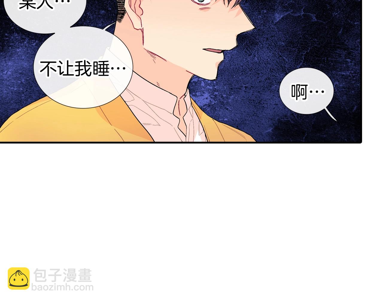 番外 甜蜜生活(1/2)-第112话