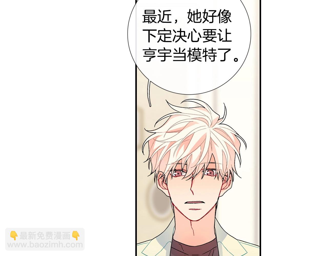 番外 甜蜜生活(1/2)-第112话