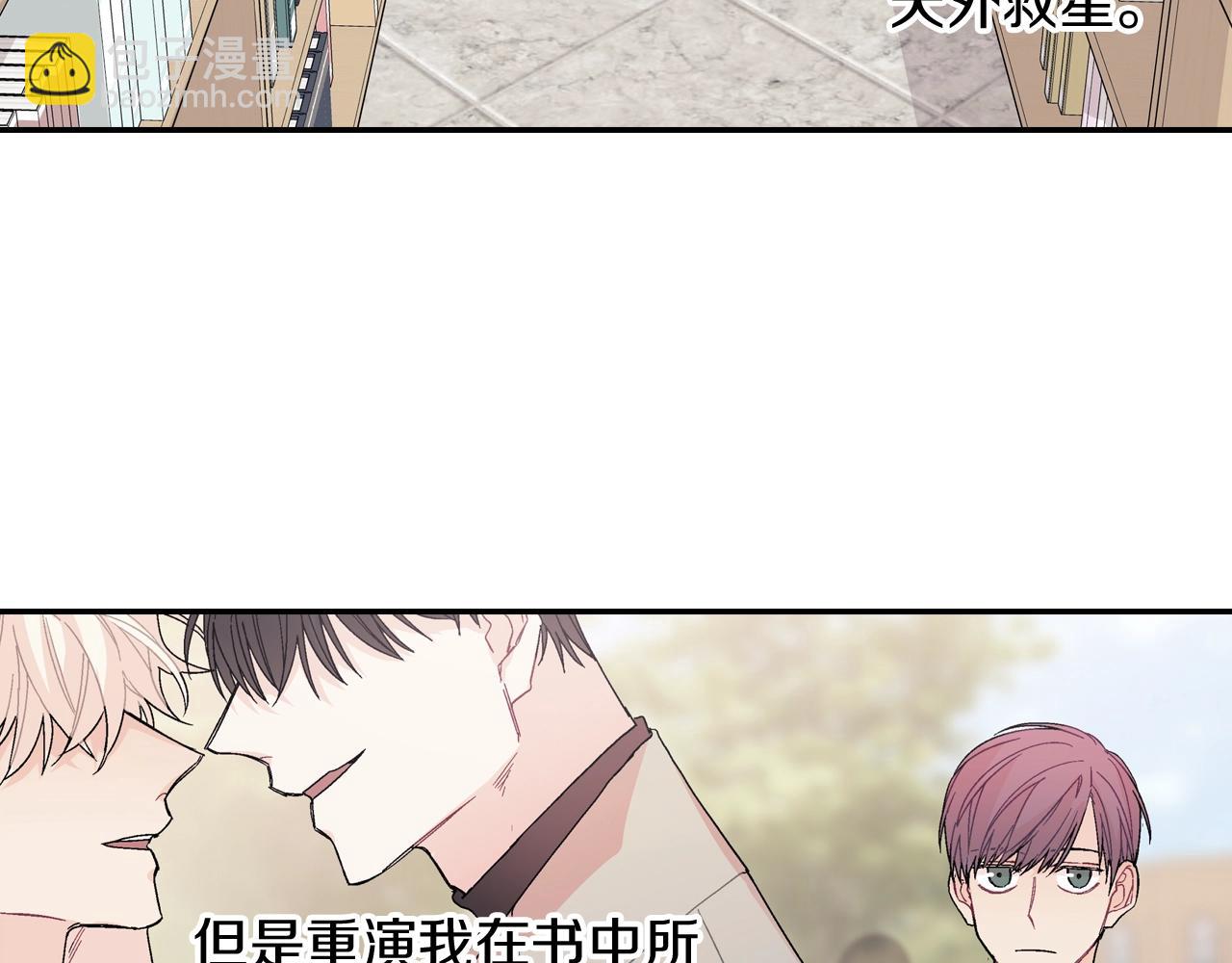 番外 甜蜜生活(1/2)-第112话