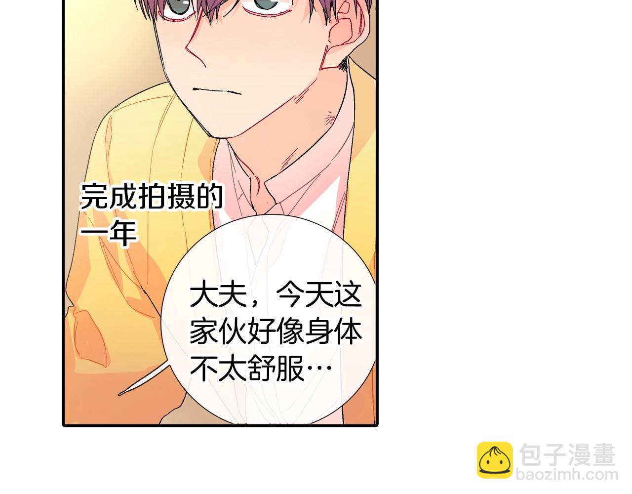 番外 甜蜜生活(1/2)-第112话